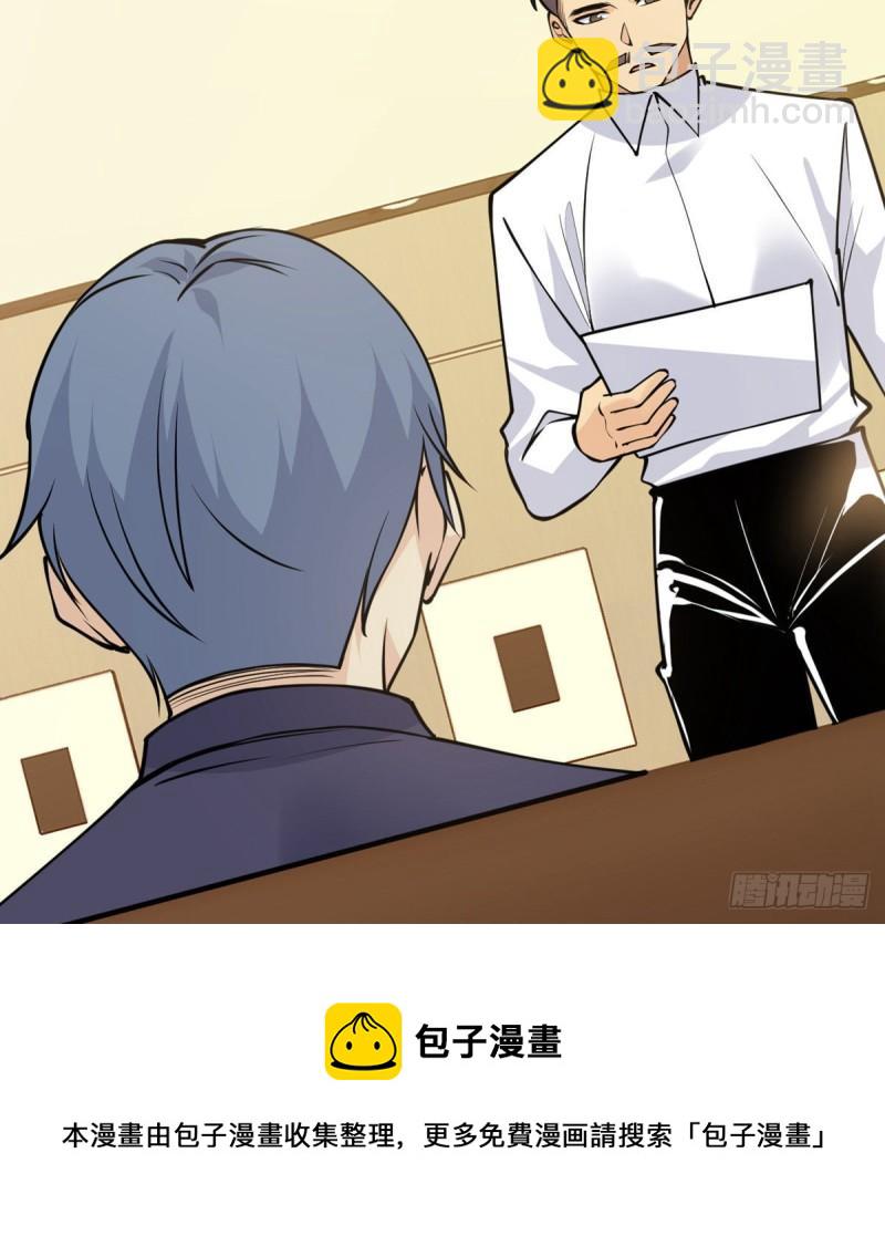 第38话 这不对(1/2)-第38话