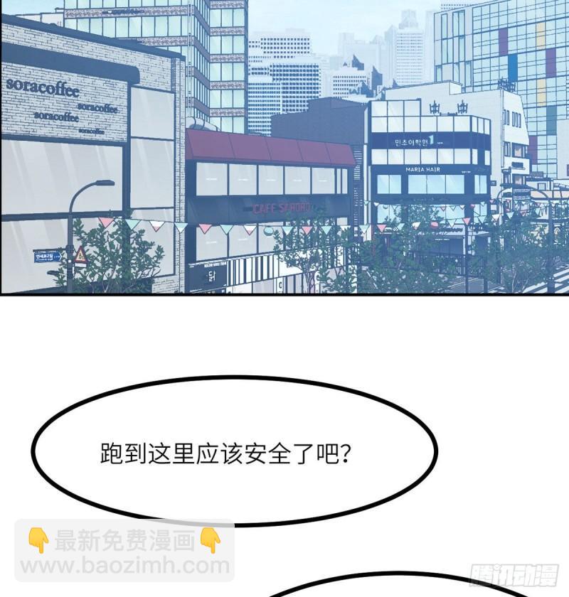 第38话 这不对(1/2)-第38话