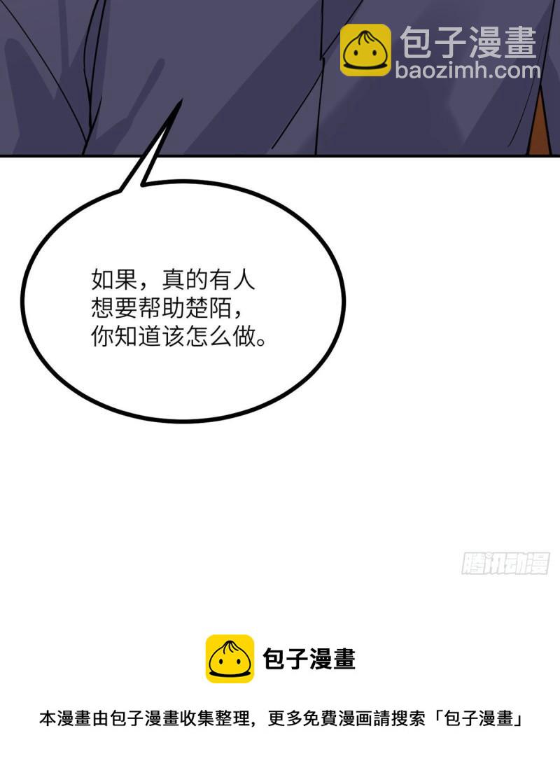 第38话 这不对(1/2)-第38话