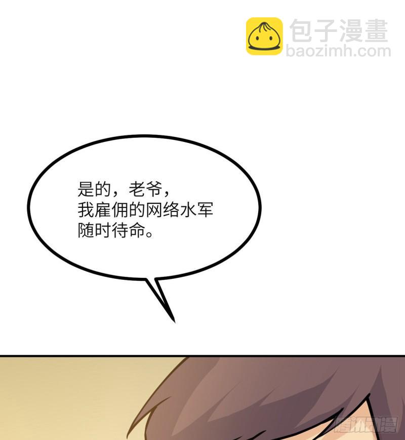 第38话 这不对(1/2)-第38话