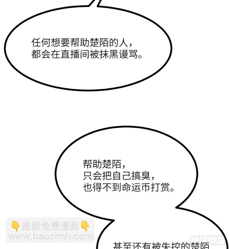 第38话 这不对(1/2)-第38话