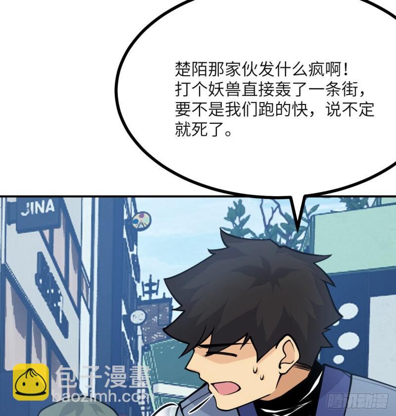 第38话 这不对(1/2)-第38话