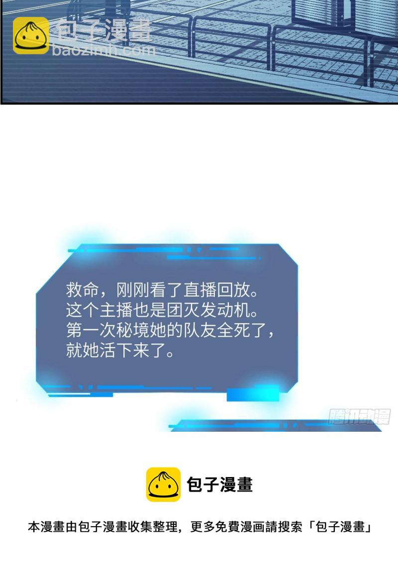 第38话 这不对(1/2)-第38话