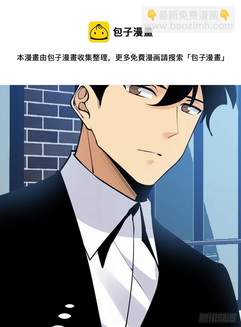 第38话 这不对(1/2)-第38话