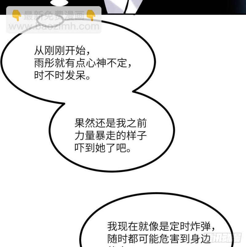 第38话 这不对(1/2)-第38话