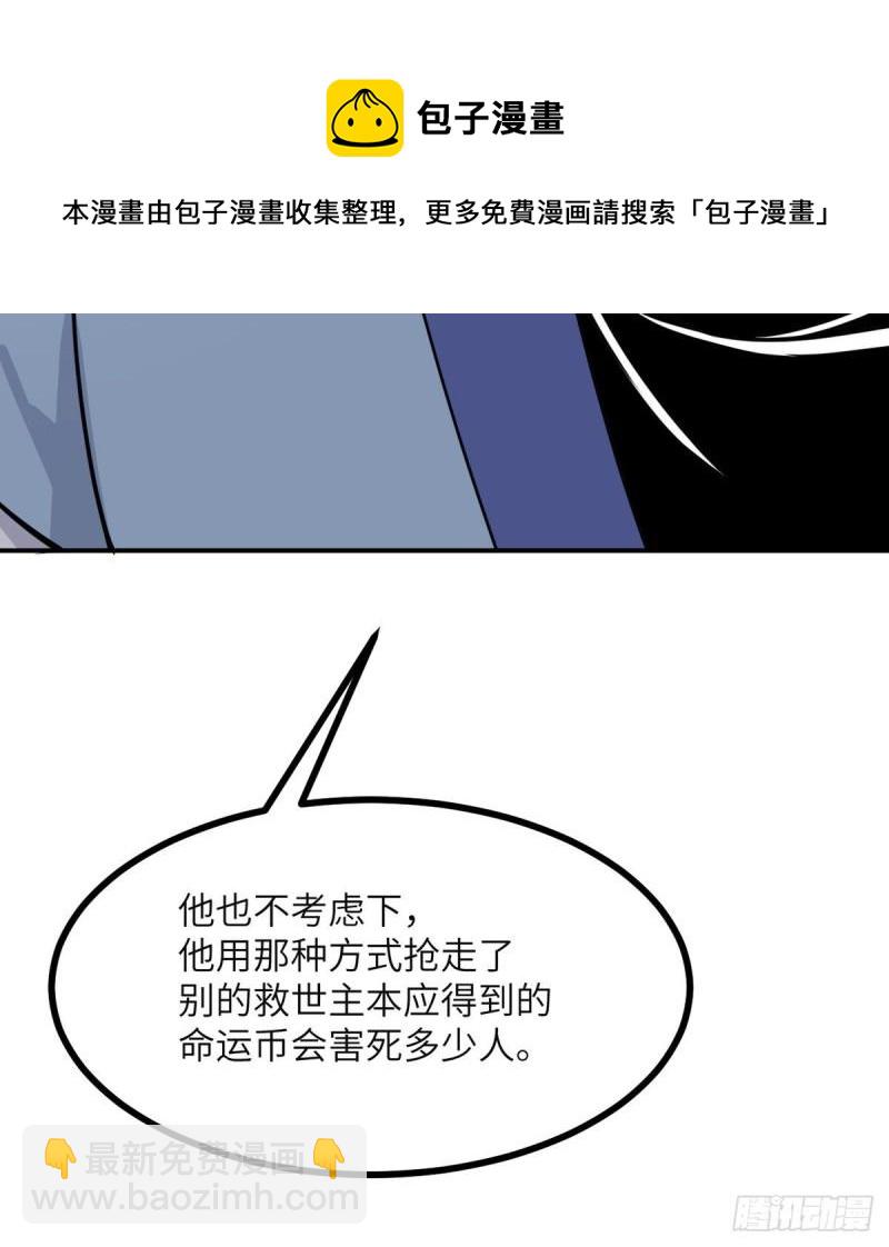 第38话 这不对(1/2)-第38话