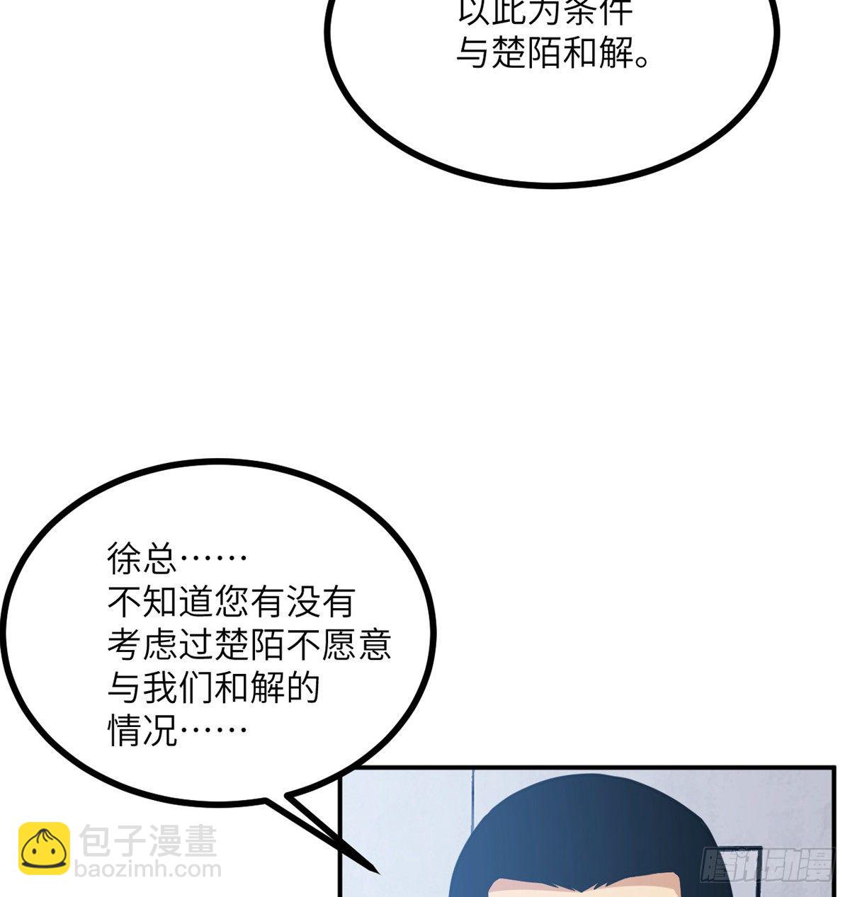 第4话 需要帮忙吗？(1/2)-第4话