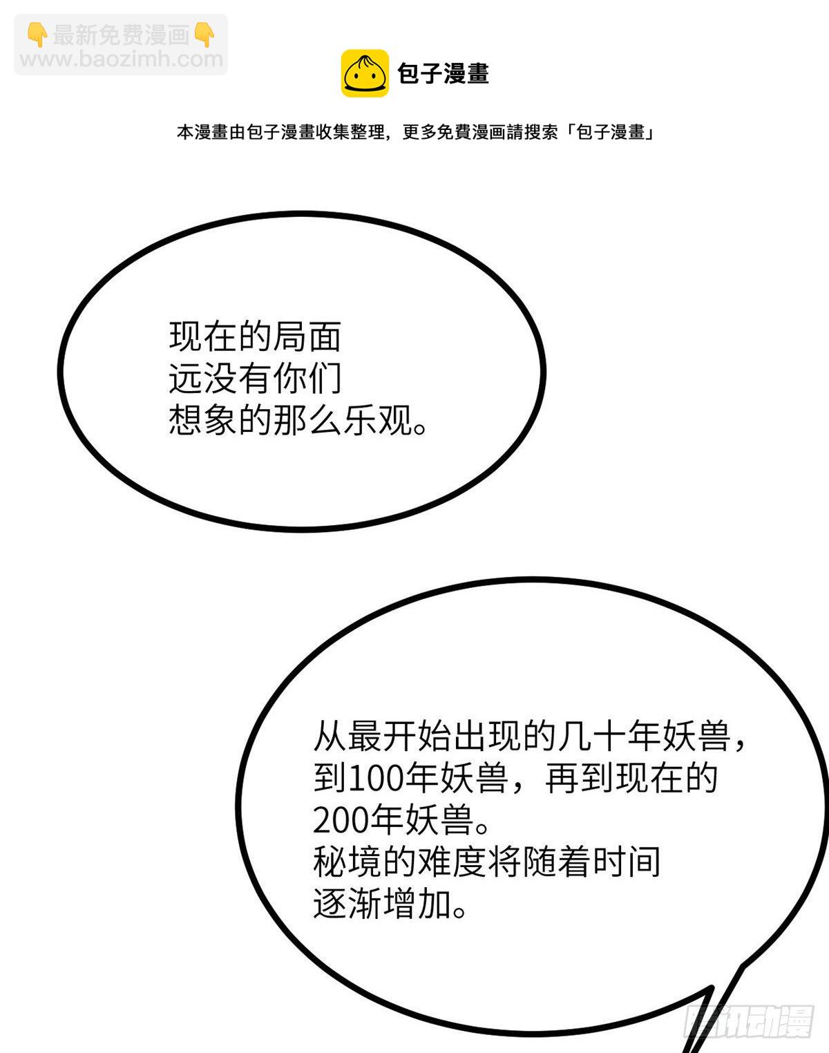 第4话 需要帮忙吗？(1/2)-第4话