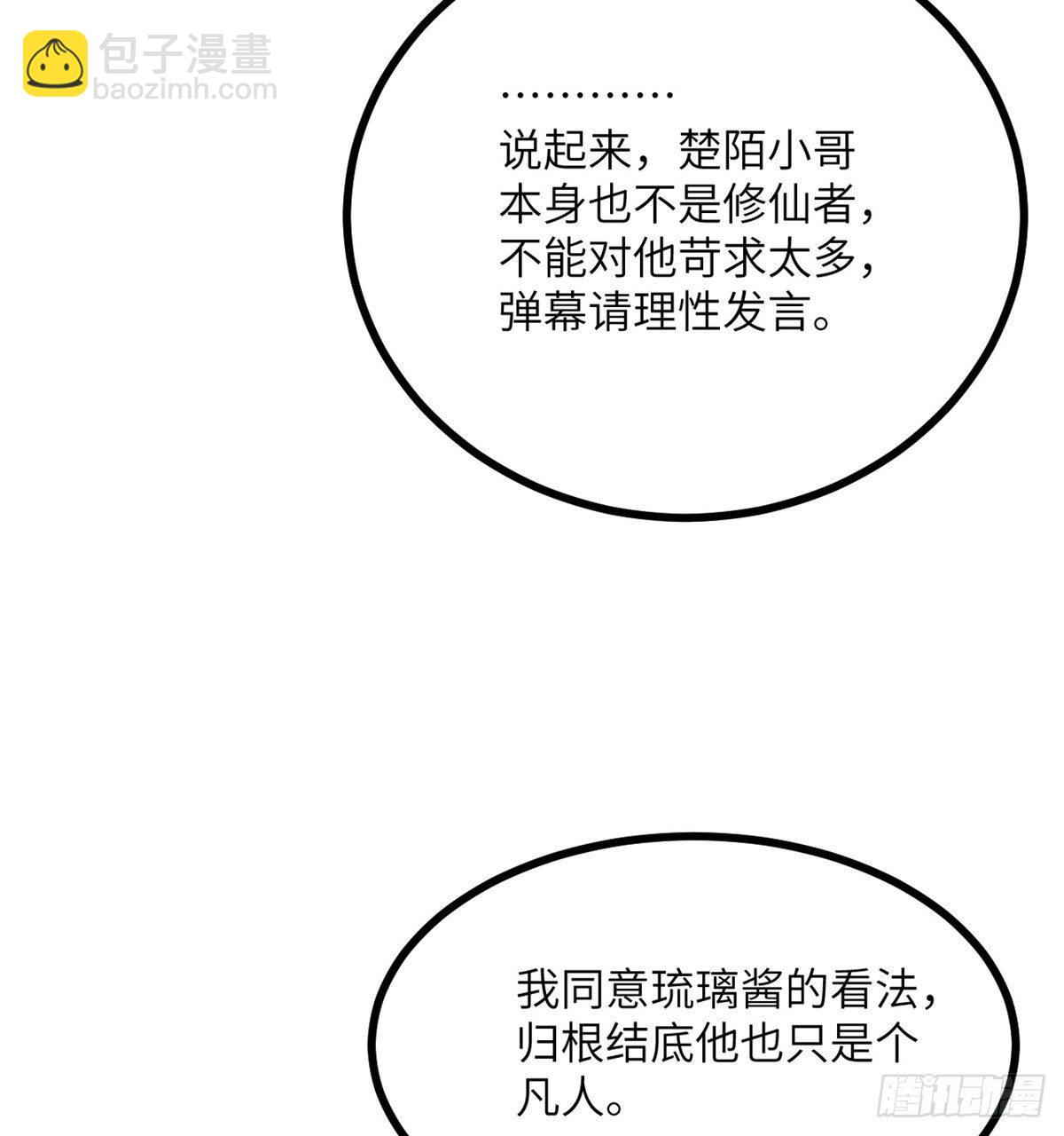 第4话 需要帮忙吗？(1/2)-第4话