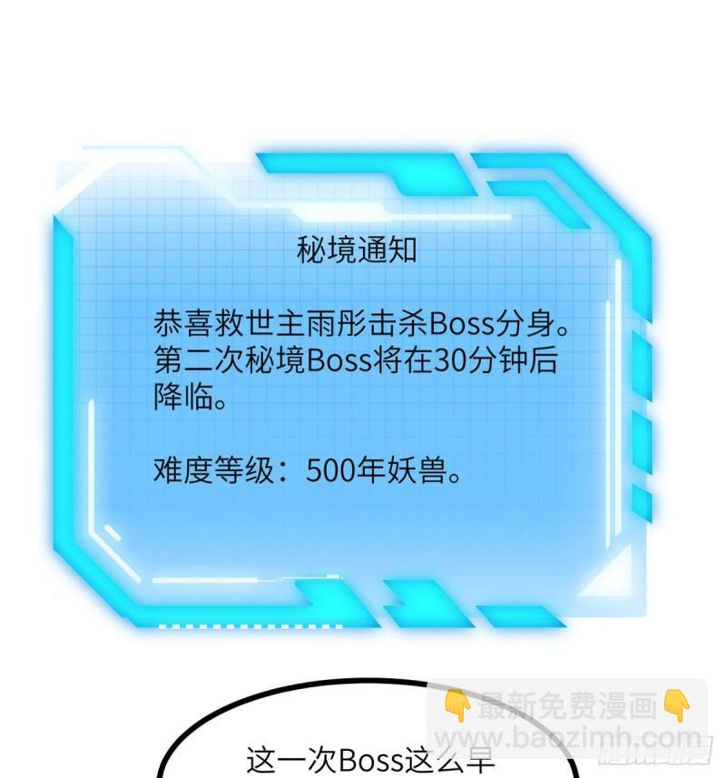 第40话 挑战(1/2)-第40话