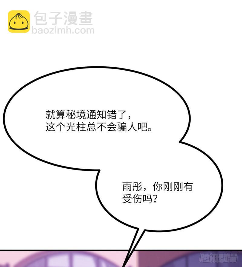 第40话 挑战(1/2)-第40话