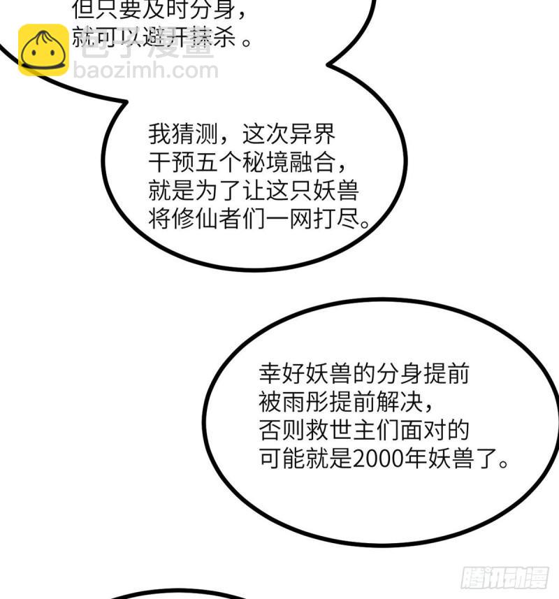 第40话 挑战(1/2)-第40话