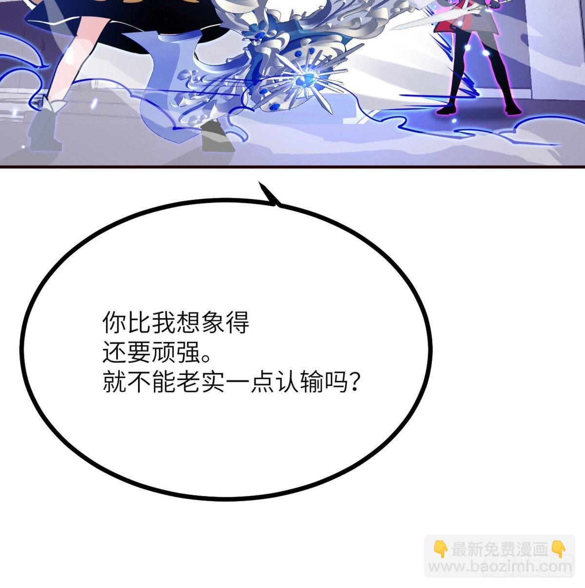 簽到30天一拳爆星 - 第42話 巨斧(2/2) - 1