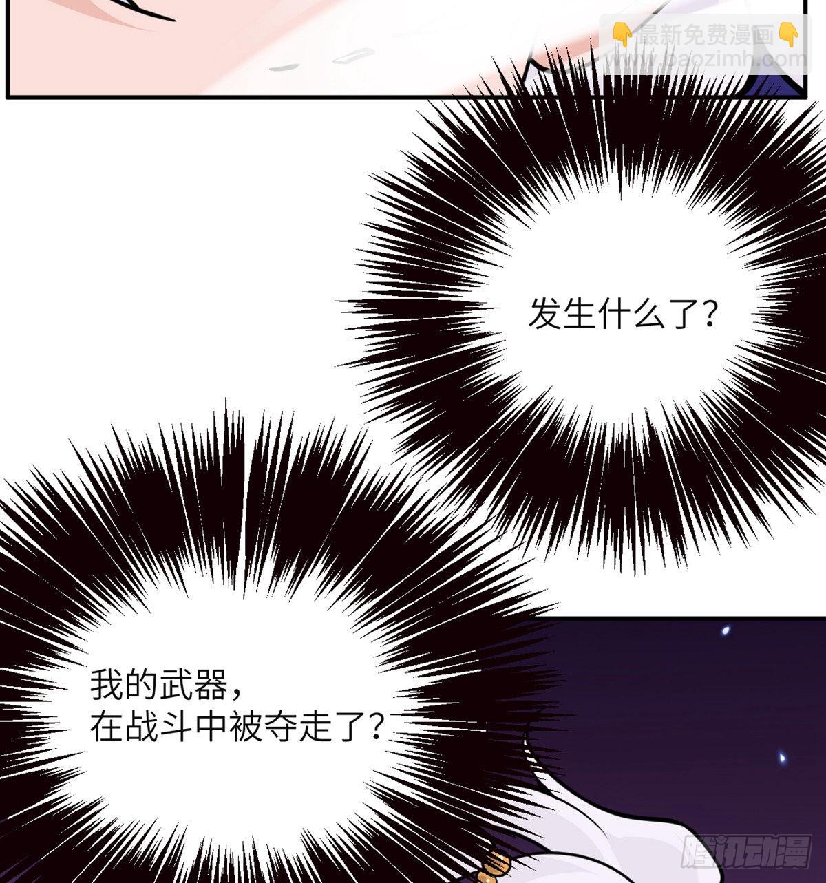 簽到30天一拳爆星 - 第42話 巨斧(2/2) - 2