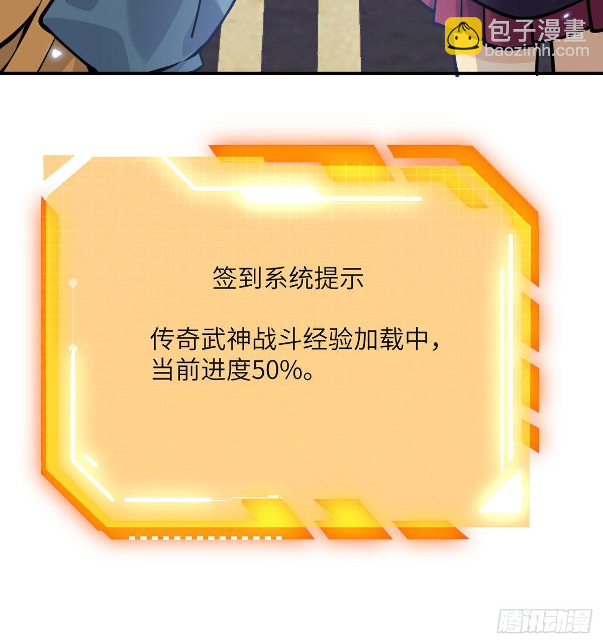 簽到30天一拳爆星 - 第42話 巨斧(2/2) - 3