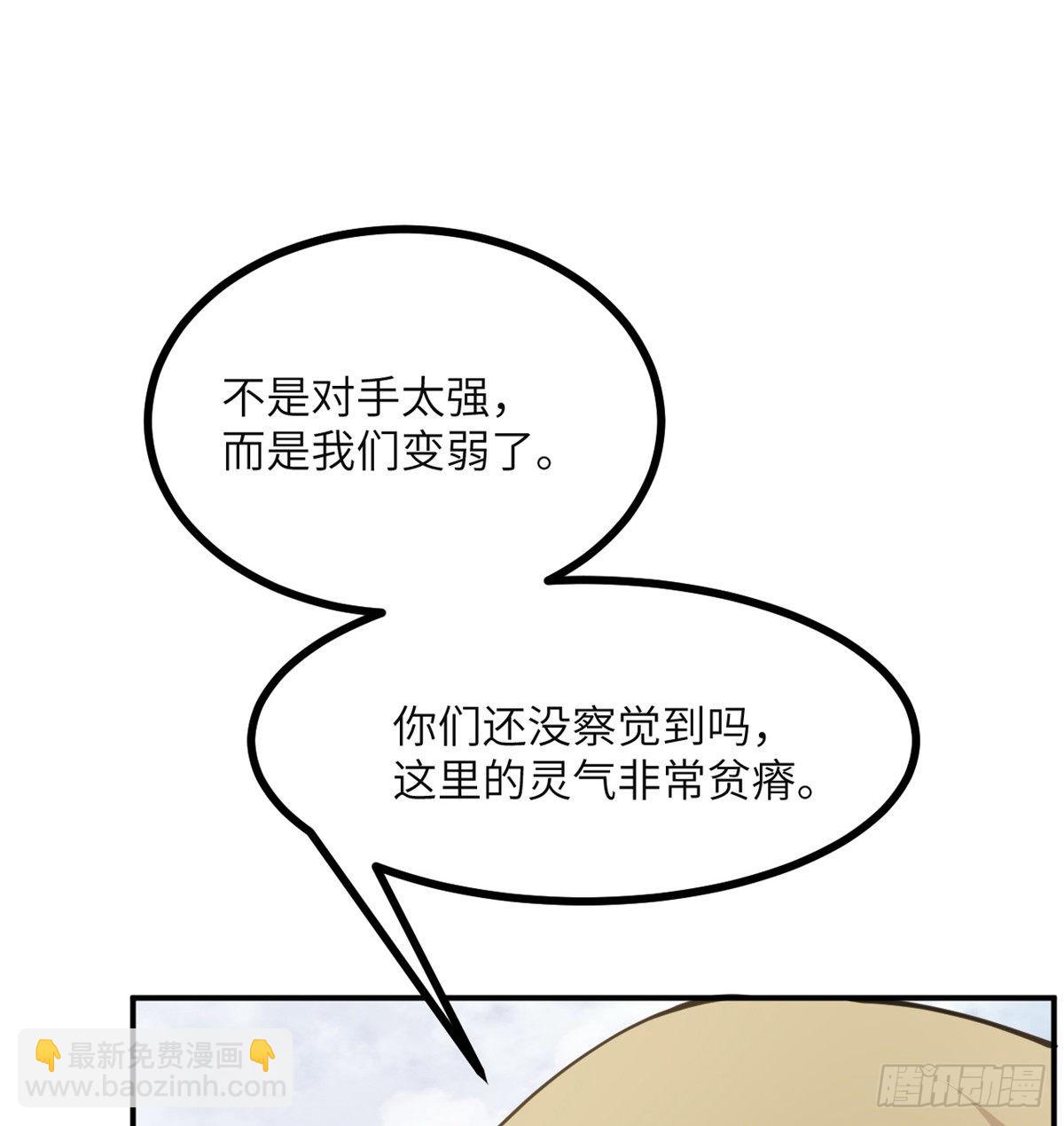 第44话 欢迎来到地球(1/2)-第44话