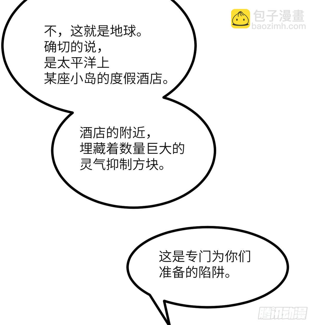 第44话 欢迎来到地球(1/2)-第44话