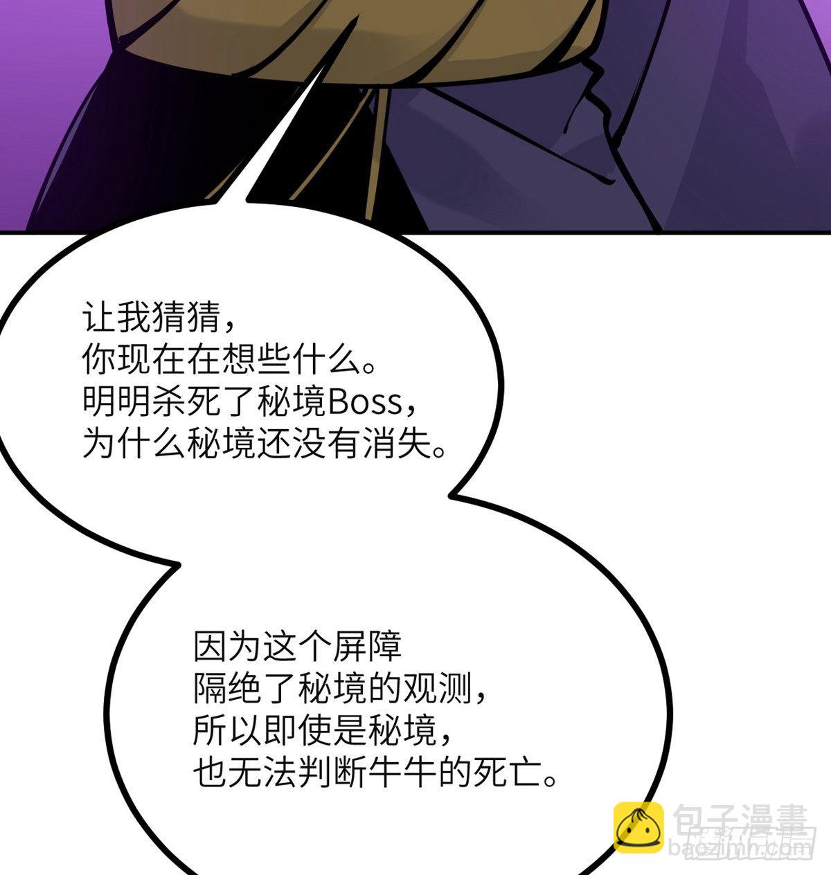 第46话 互飙演技(1/2)-第46话