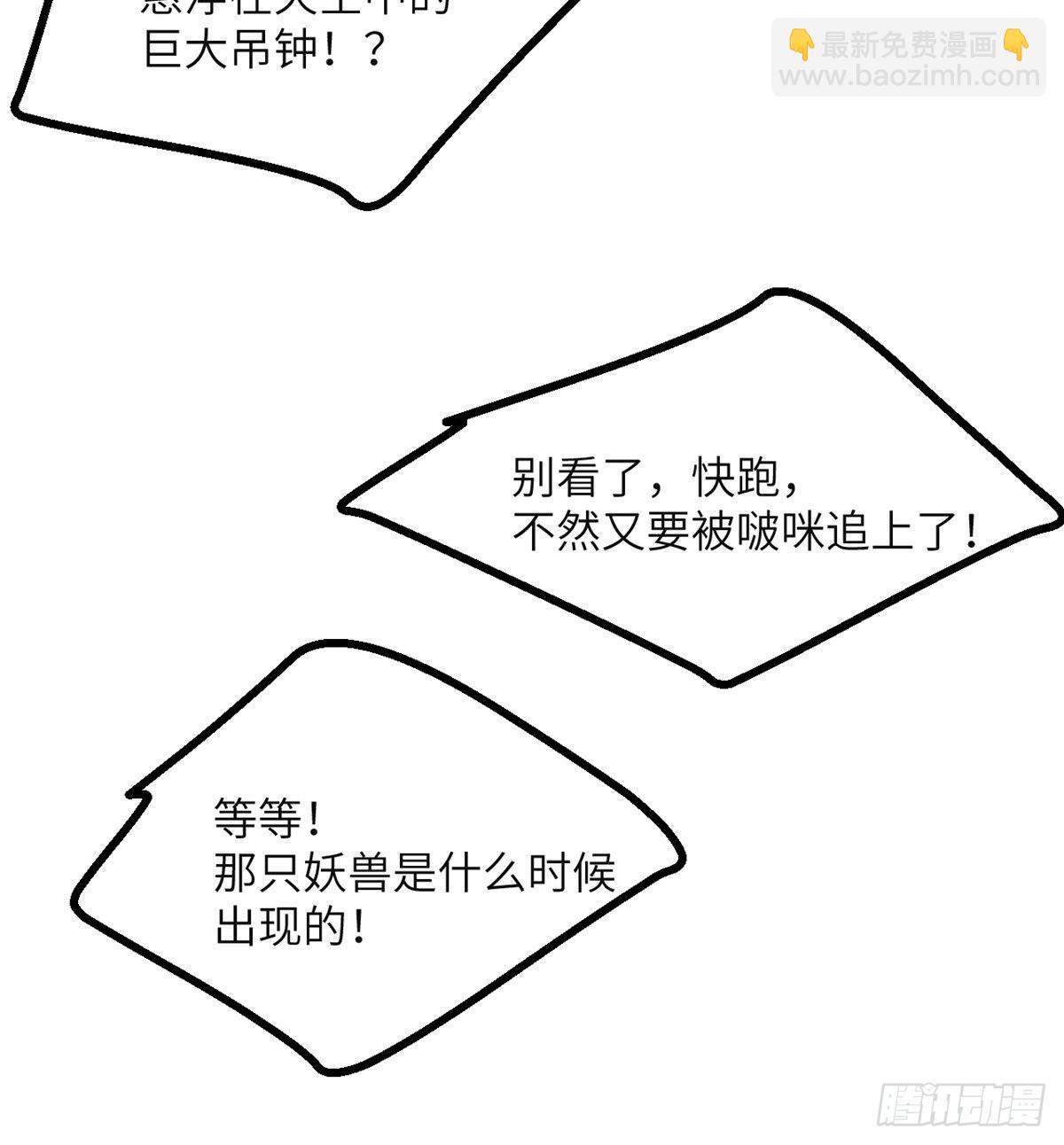 第48话 信物(1/2)-第48话