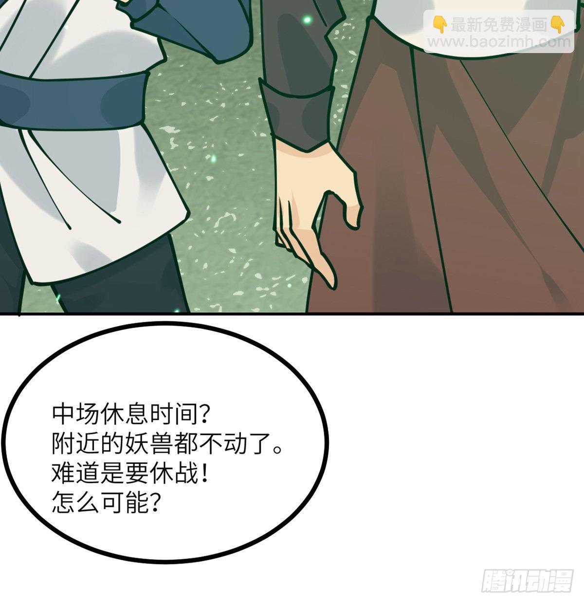 第48话 信物(1/2)-第48话