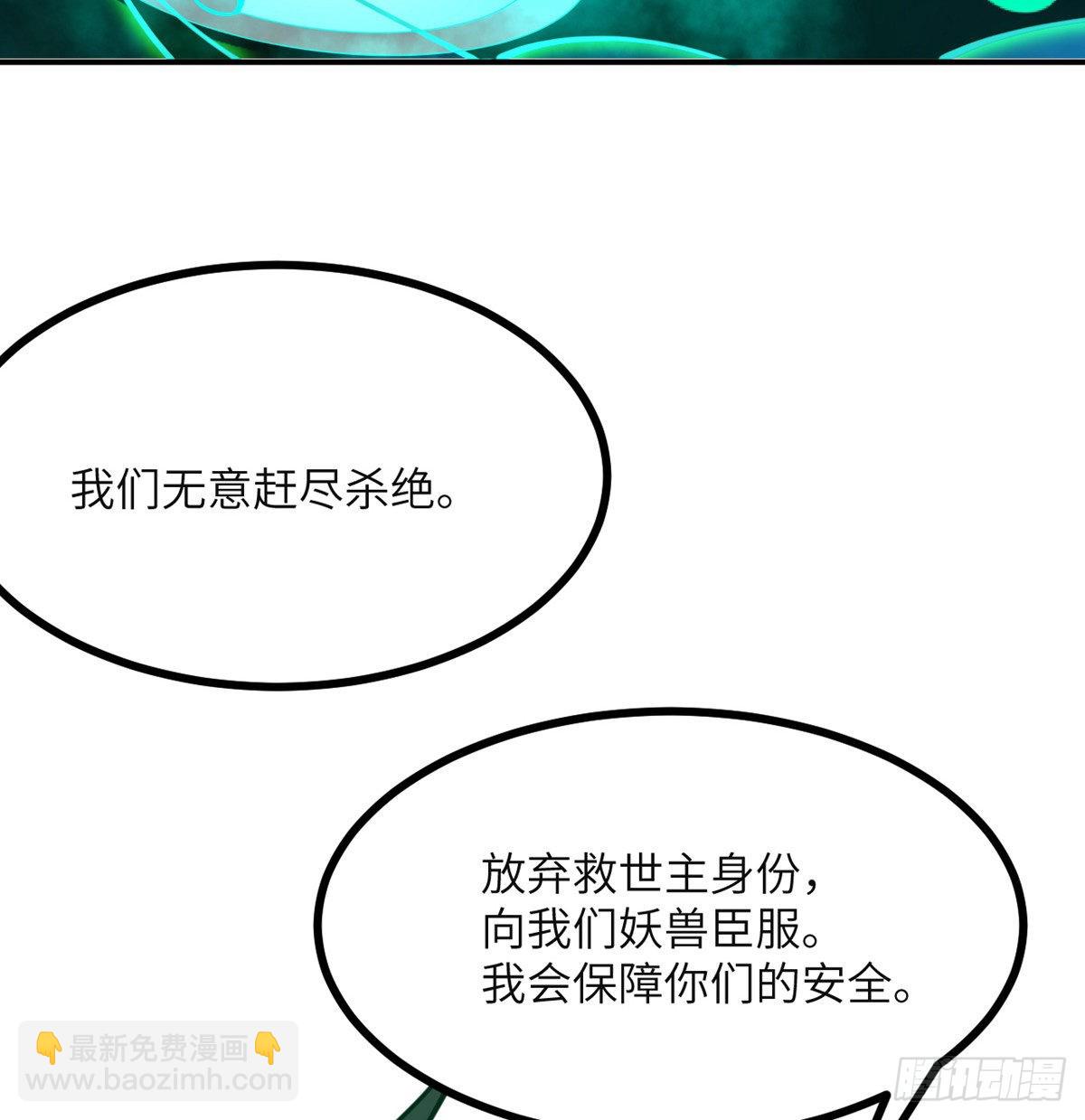 第48话 信物(1/2)-第48话