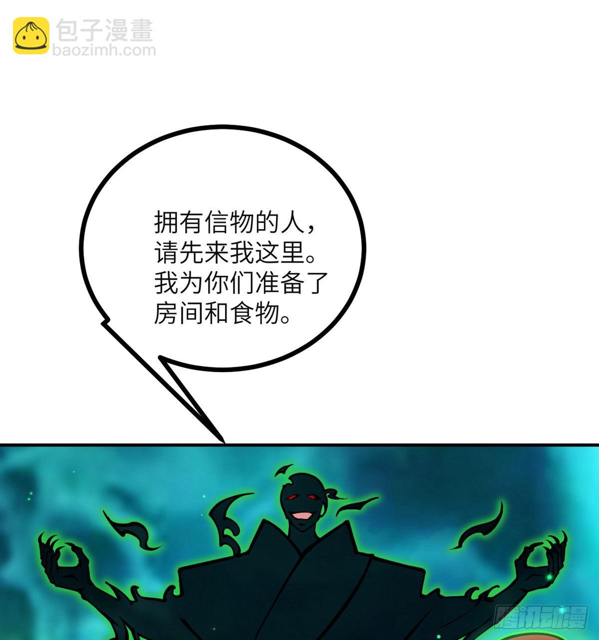 第48话 信物(1/2)-第48话