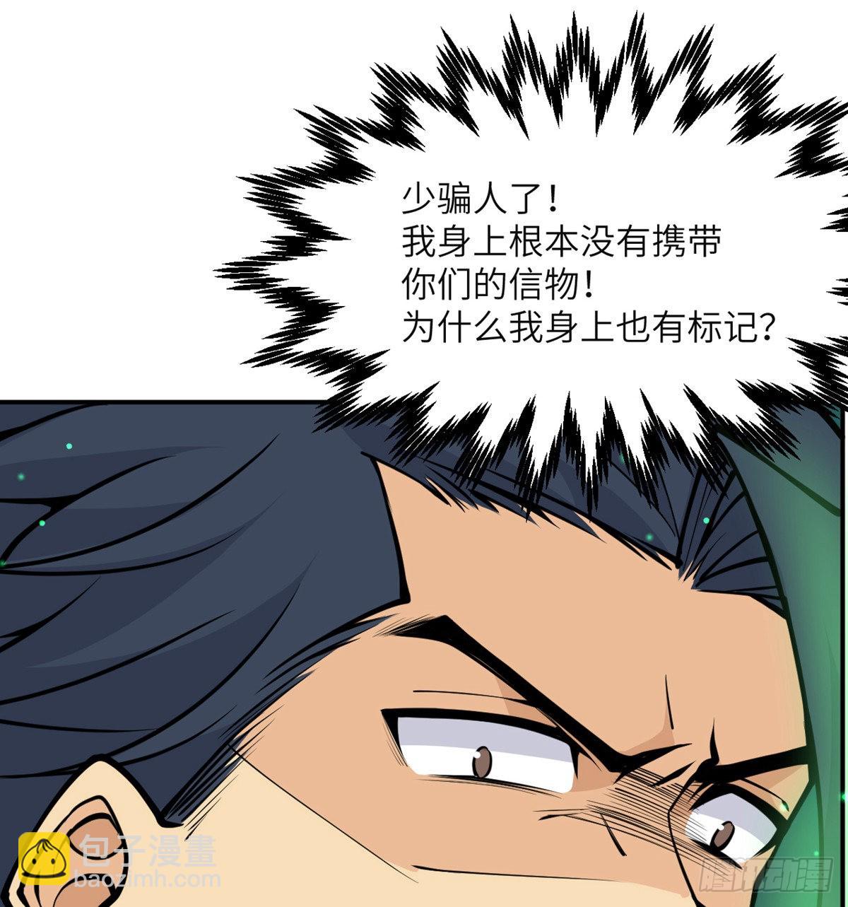 第48话 信物(1/2)-第48话