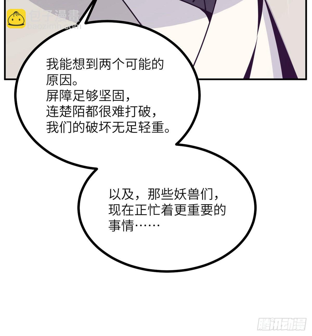 第48话 信物(1/2)-第48话