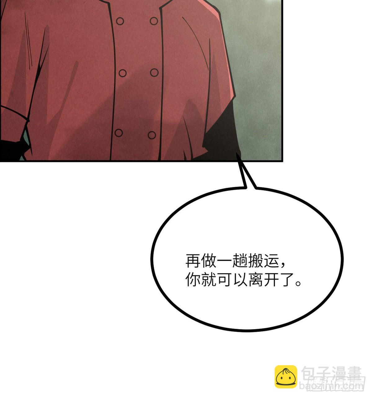 第50话 罪人与祭品(1/3)-第50话