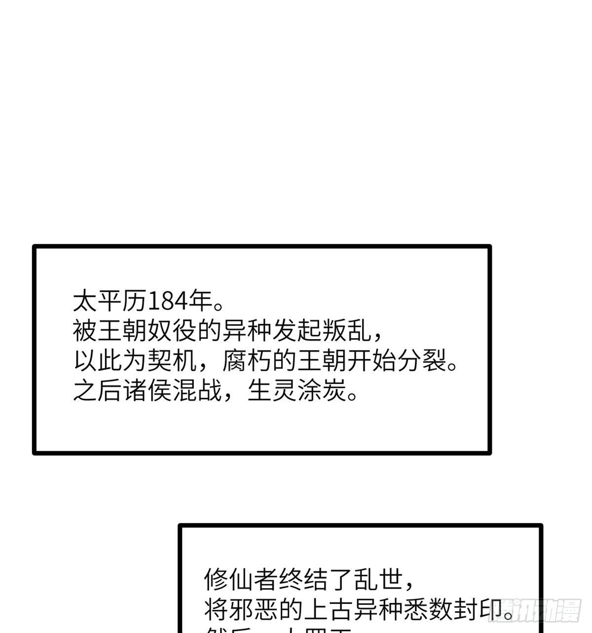 第50话 罪人与祭品(1/3)-第50话