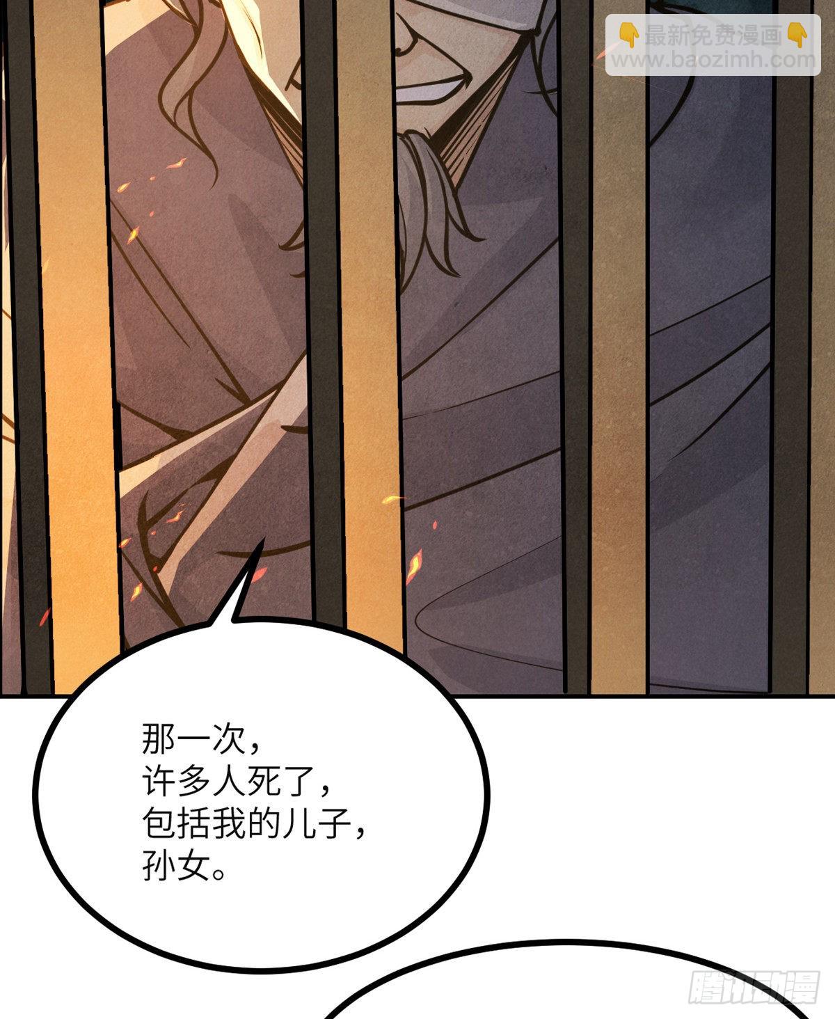 第50话 罪人与祭品(1/3)-第50话