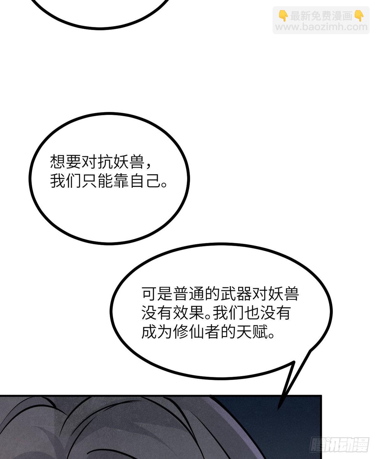 第50话 罪人与祭品(1/3)-第50话