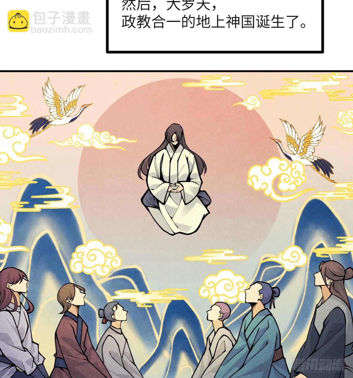 第50话 罪人与祭品(1/3)-第50话