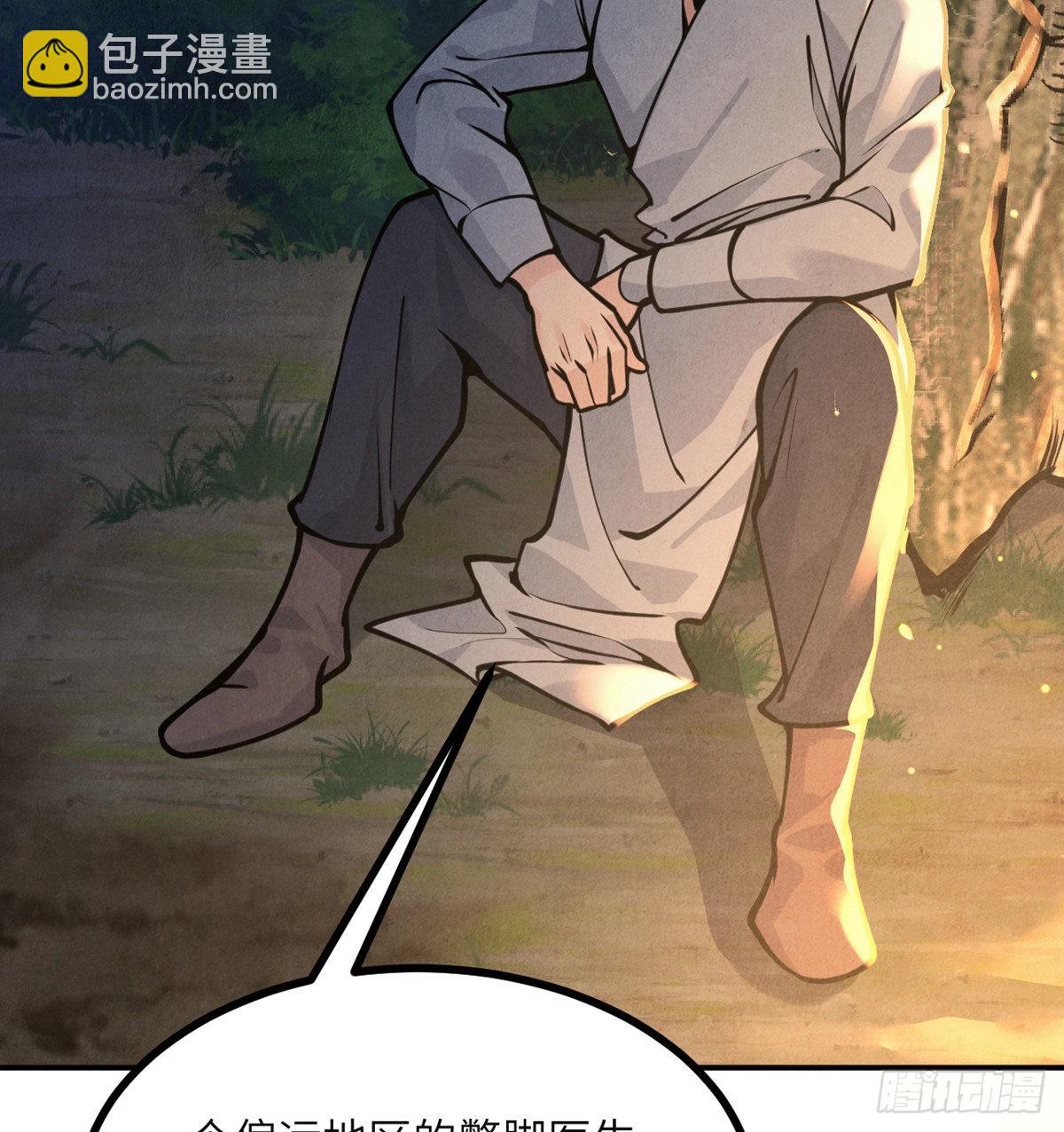 第50话 罪人与祭品(1/3)-第50话