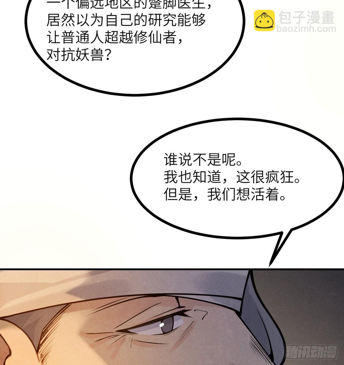 第50话 罪人与祭品(1/3)-第50话