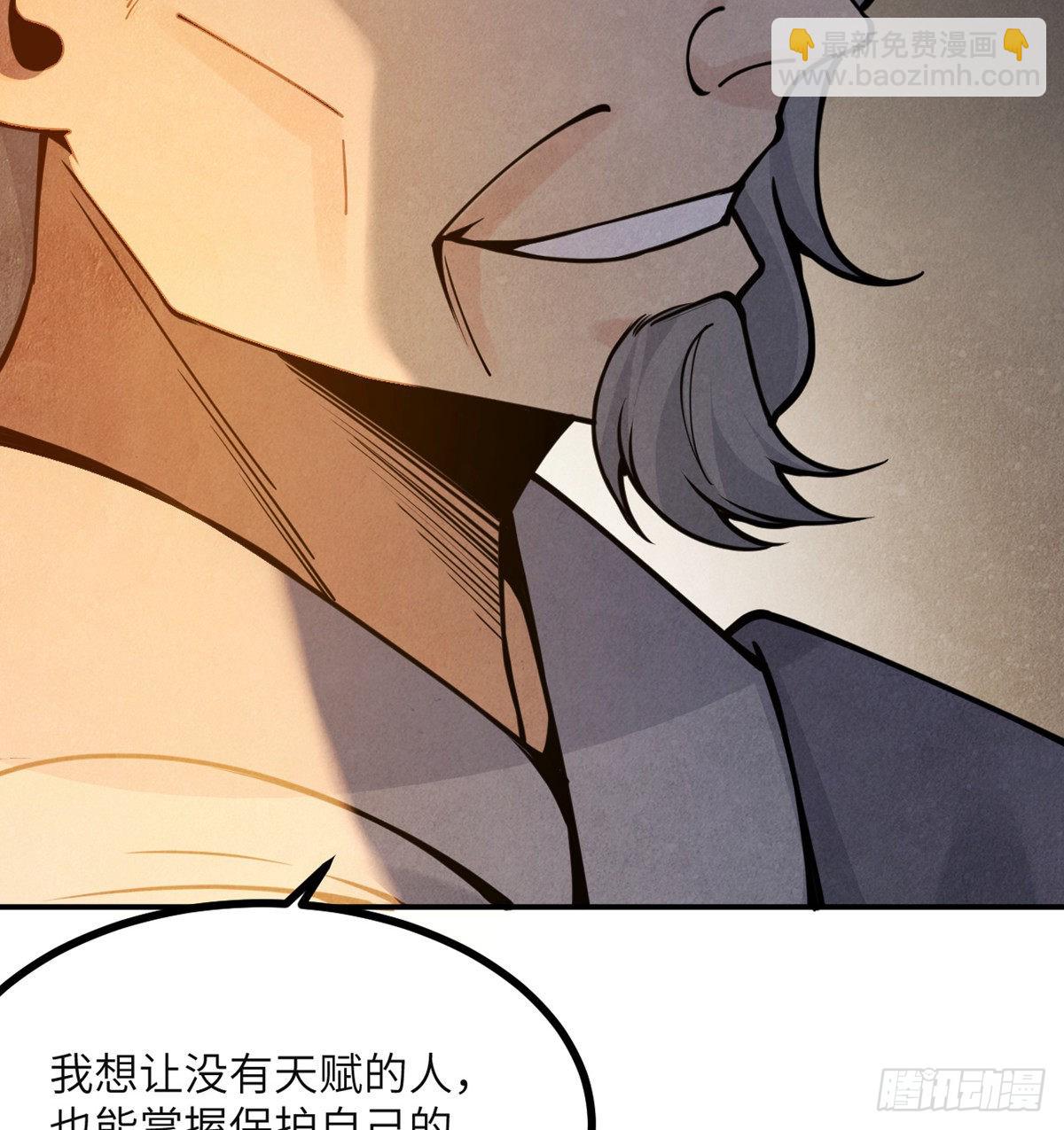 第50话 罪人与祭品(1/3)-第50话