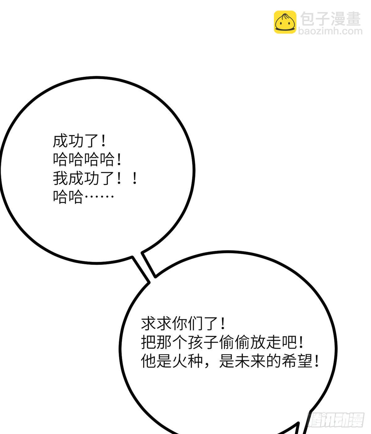 第50话 罪人与祭品(1/3)-第50话