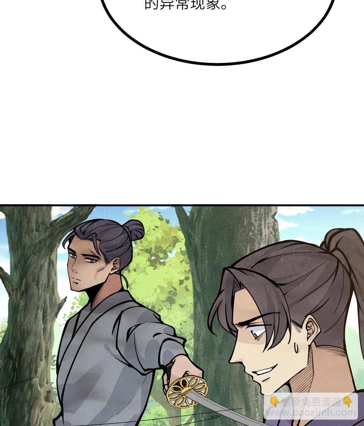 第50话 罪人与祭品(1/3)-第50话