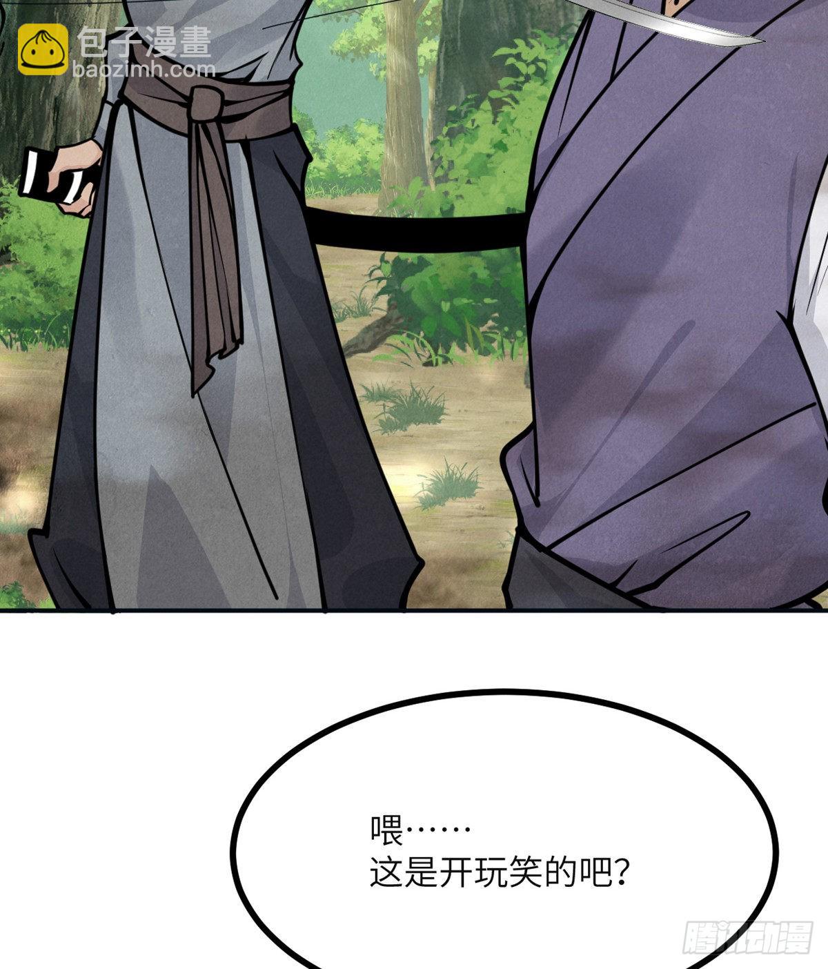 第50话 罪人与祭品(1/3)-第50话