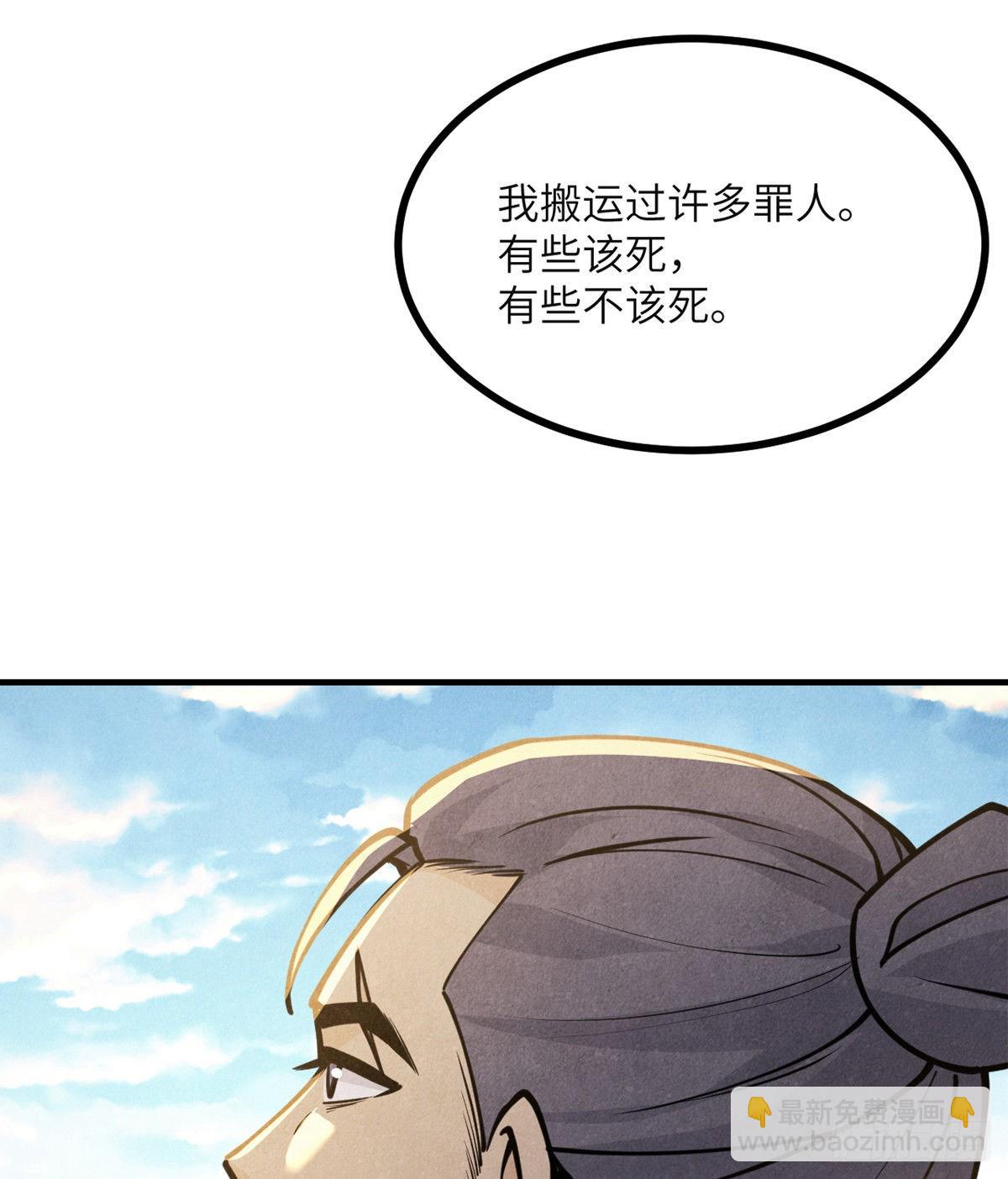 第50话 罪人与祭品(1/3)-第50话