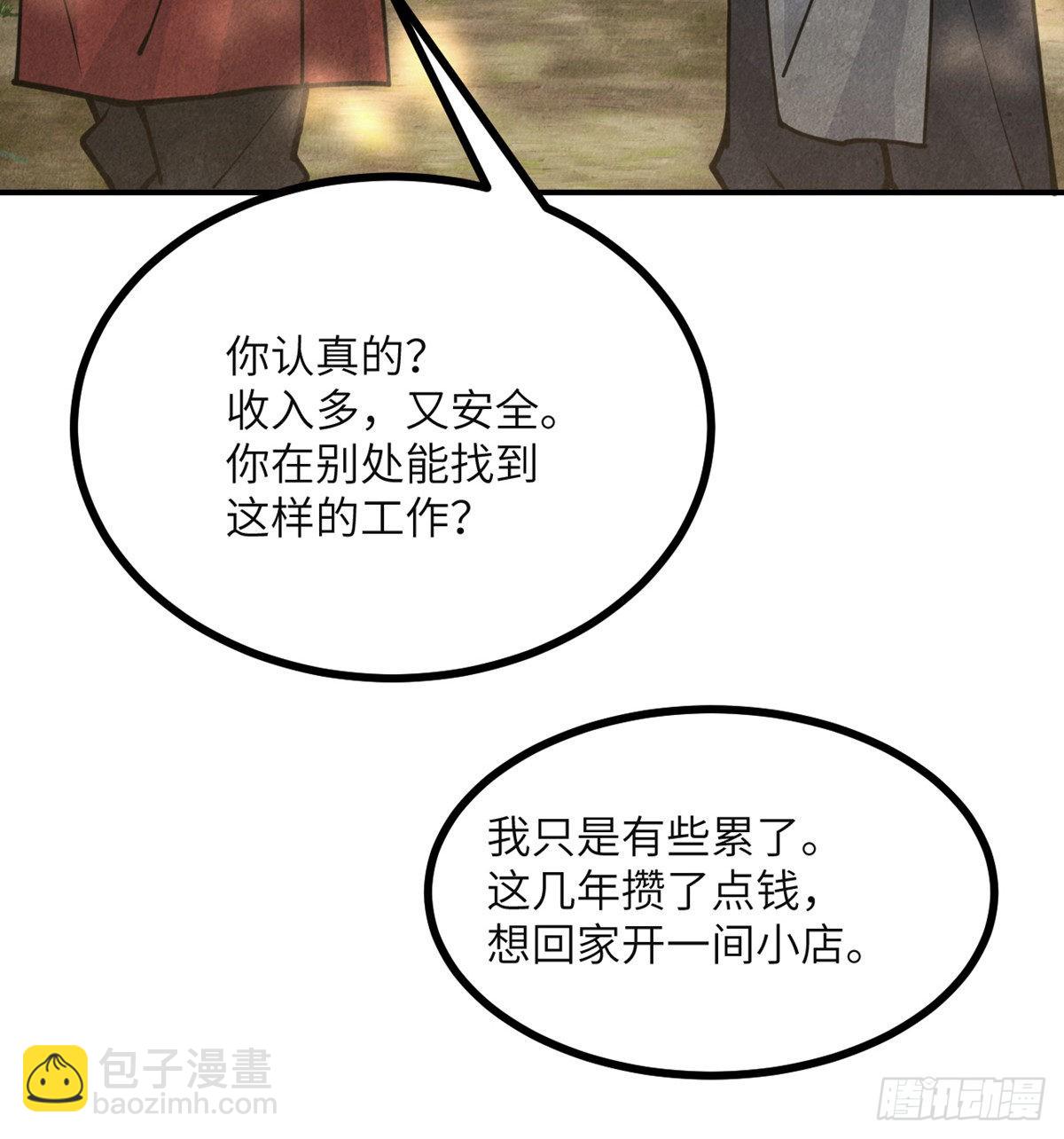 第50话 罪人与祭品(1/3)-第50话