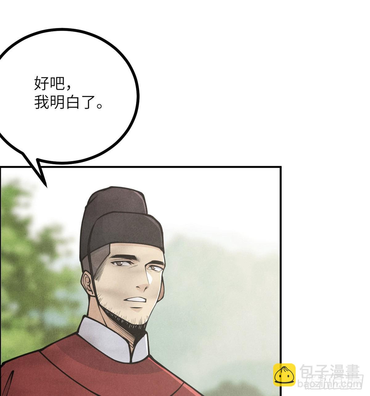 第50话 罪人与祭品(1/3)-第50话