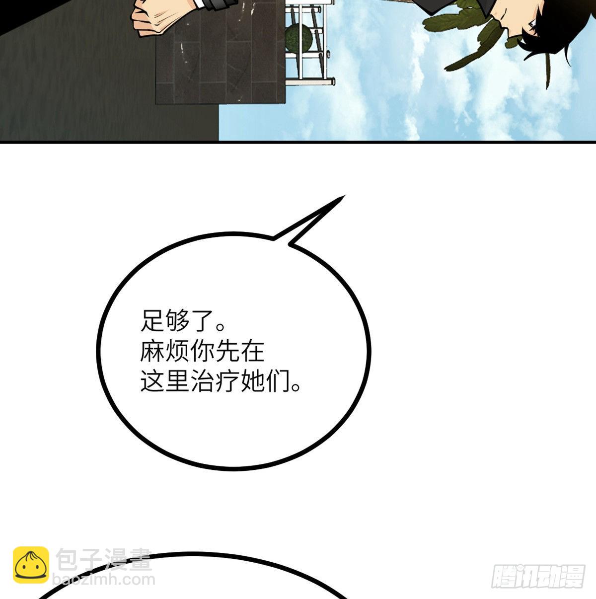 第52话 叛徒的下场(1/2)-第52话