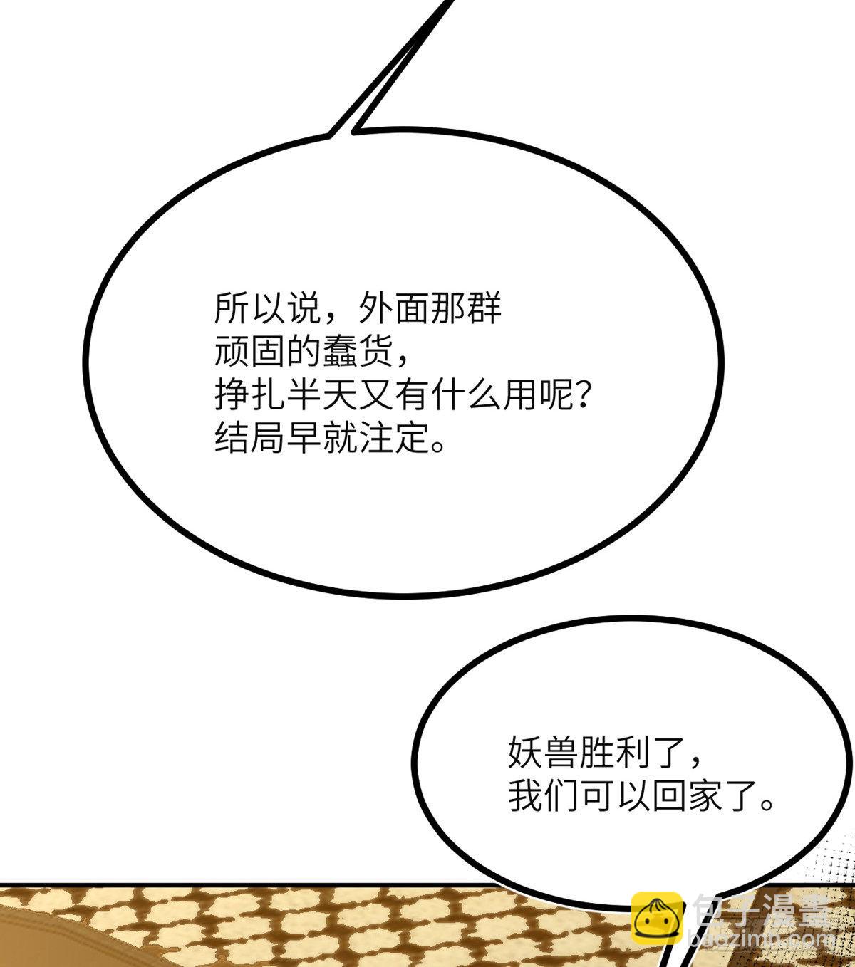 第52话 叛徒的下场(1/2)-第52话