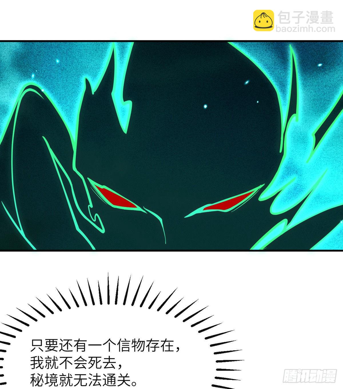 第52话 叛徒的下场(1/2)-第52话