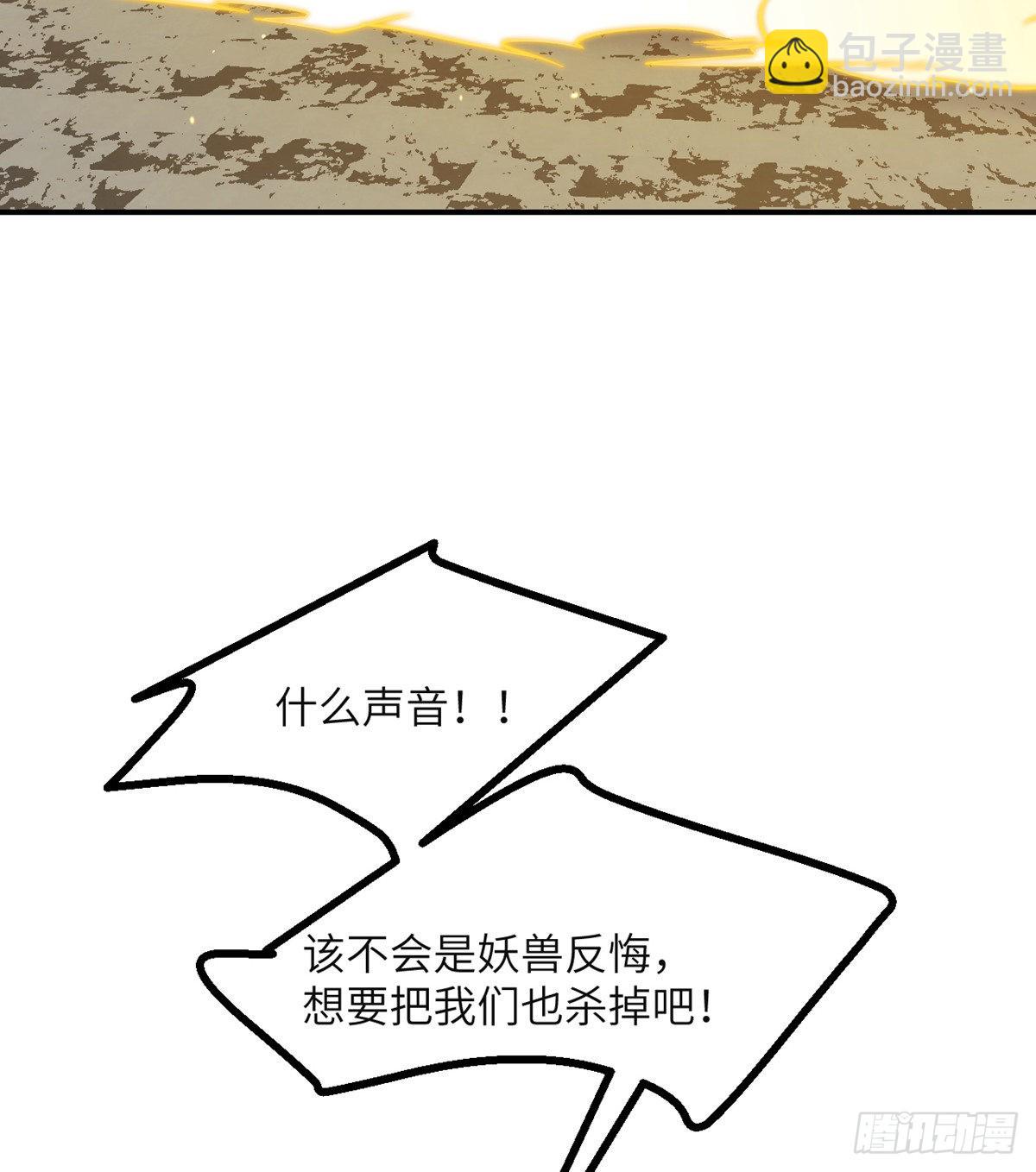 第52话 叛徒的下场(1/2)-第52话