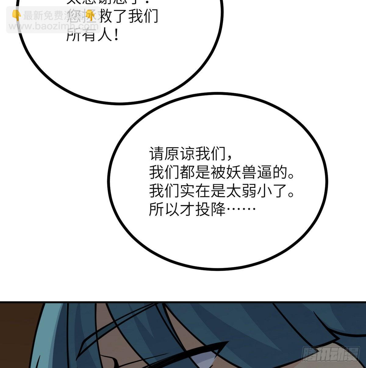 第52话 叛徒的下场(1/2)-第52话