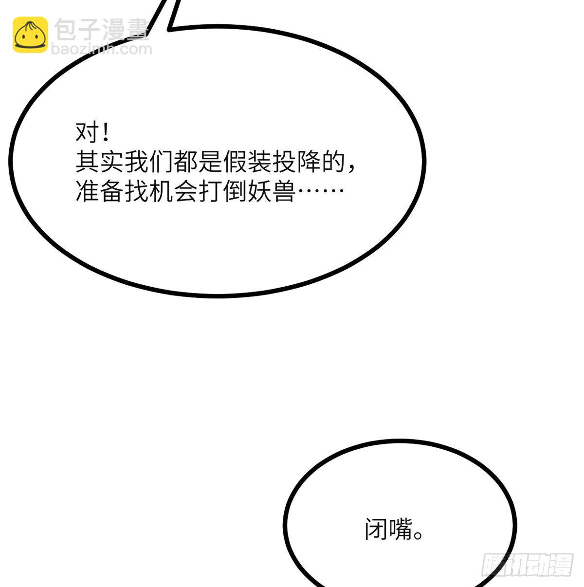 第52话 叛徒的下场(1/2)-第52话