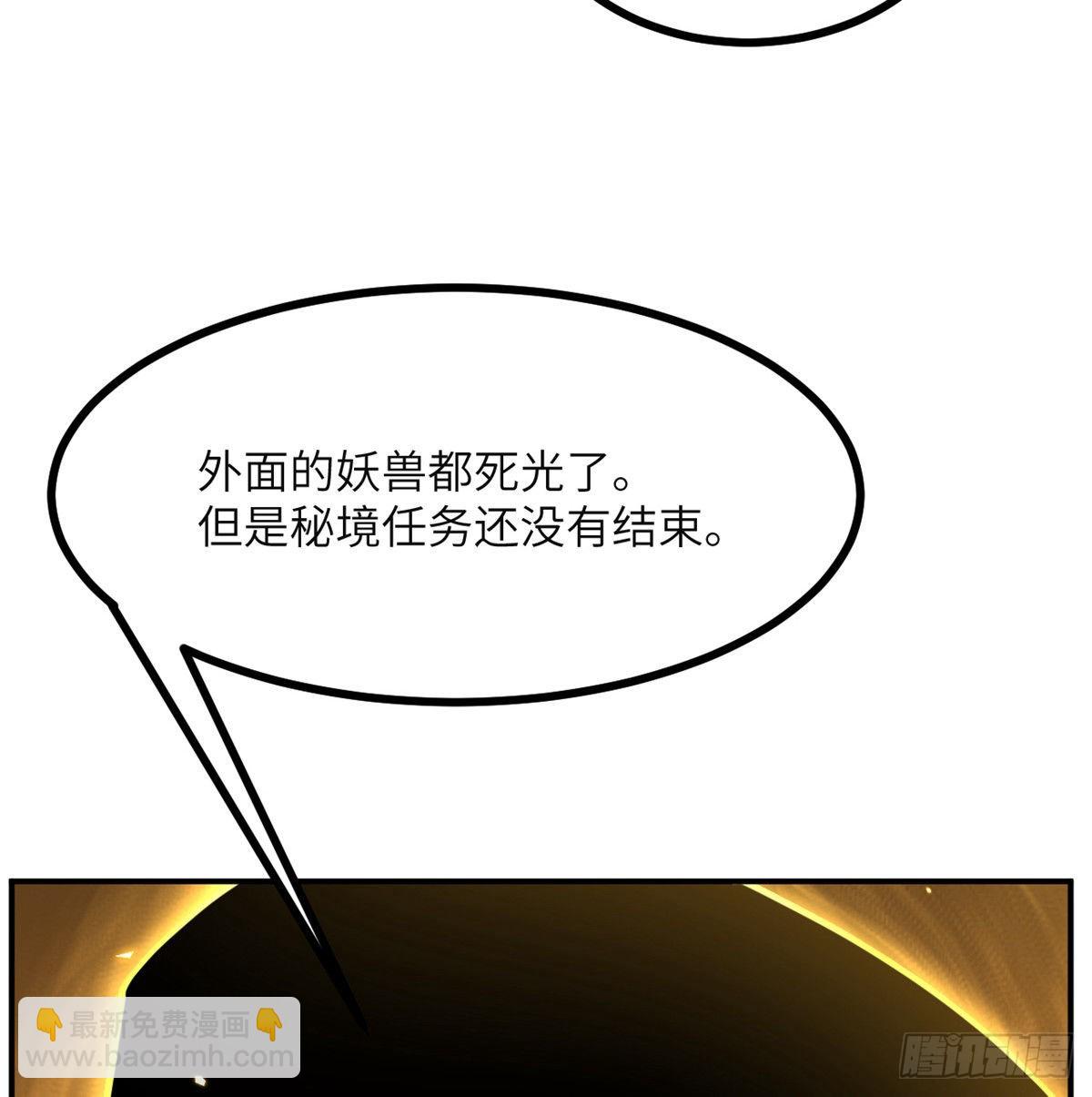 第52话 叛徒的下场(1/2)-第52话