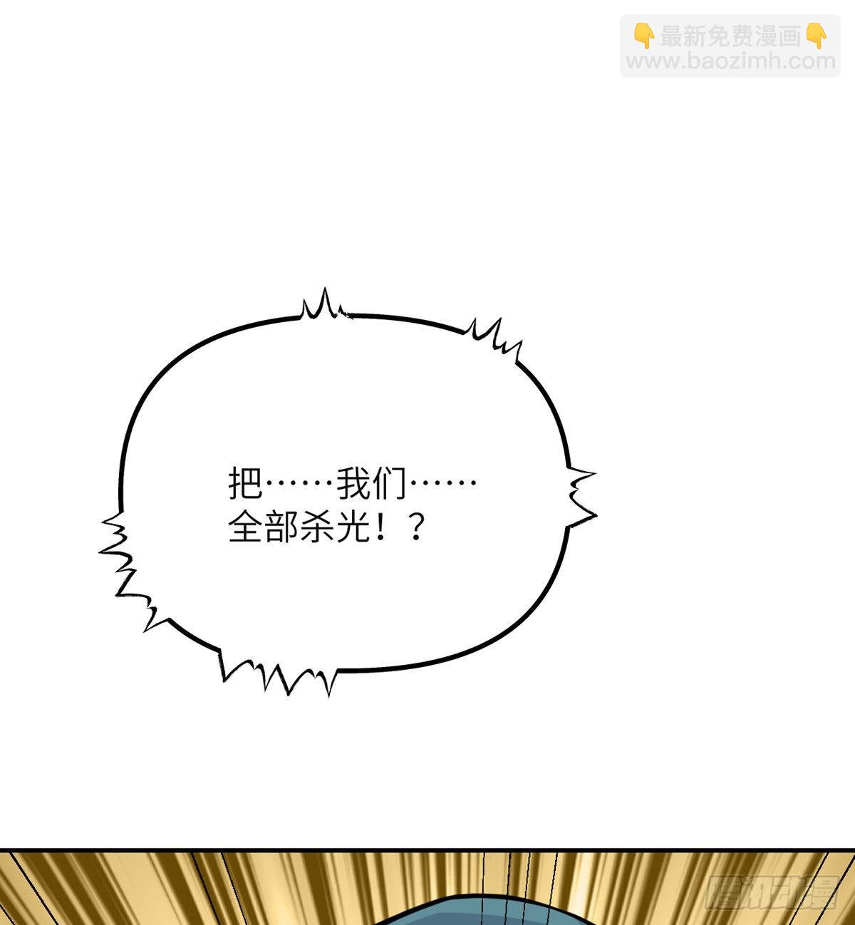 第52话 叛徒的下场(1/2)-第52话